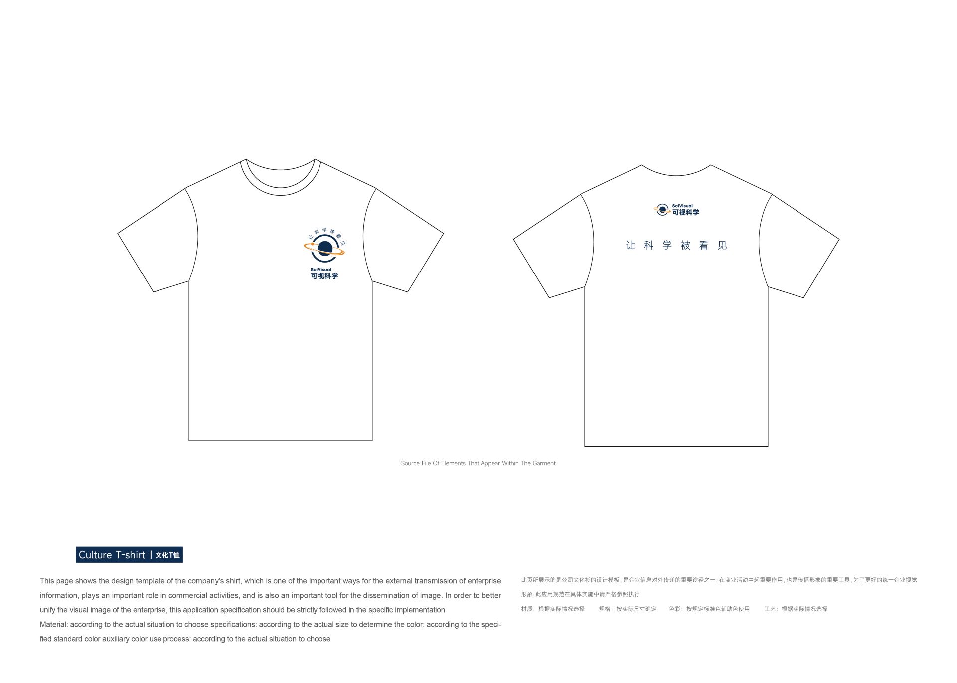 可视科学VIS手册_画板 1 副本 36.jpg'?>