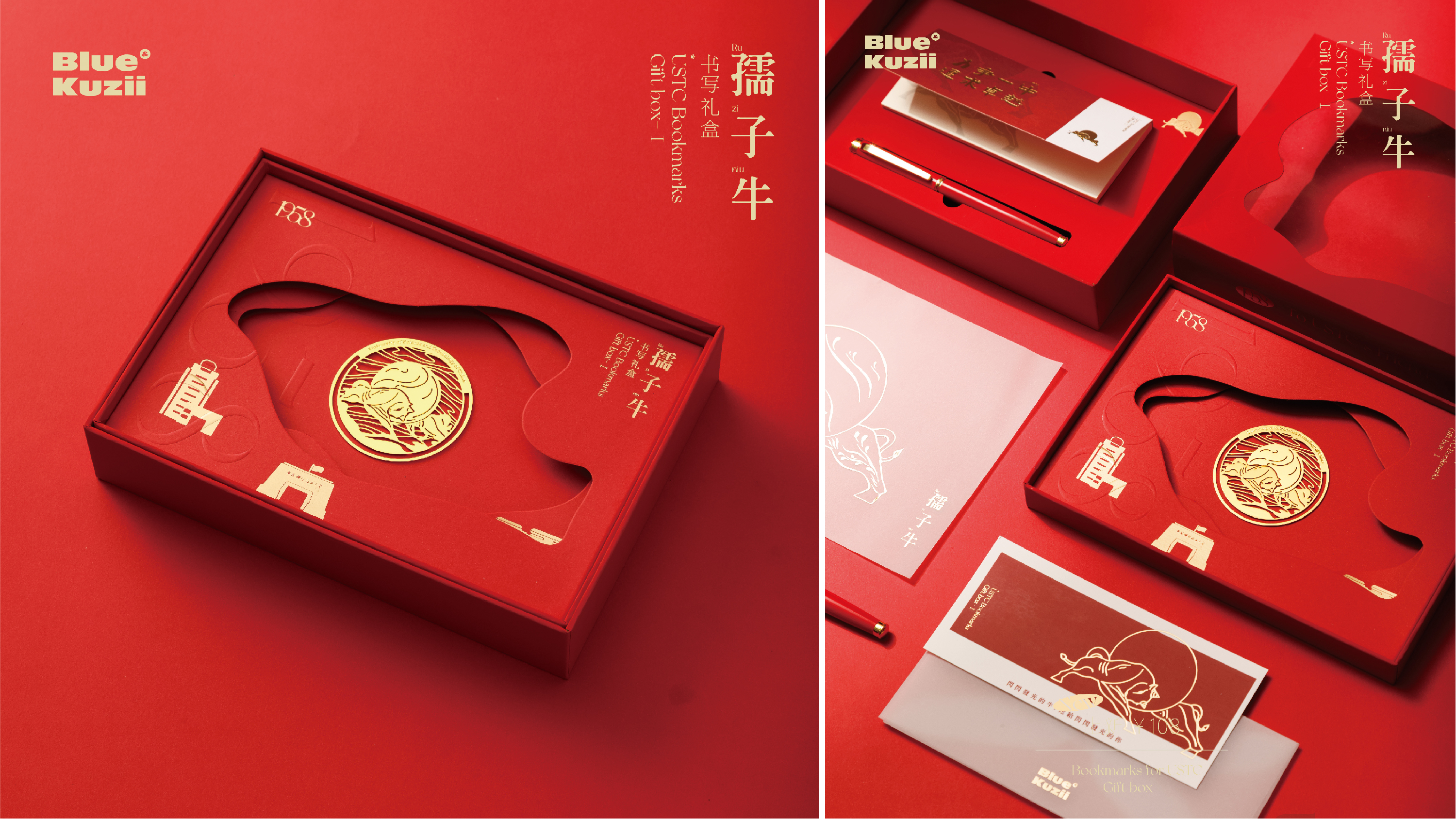 孺子牛书签礼盒